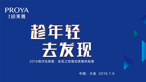 趁年轻，去发现！尊龙凯时海上帆船赛发现不一样的年轻！